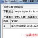 pan简易下载器免费版