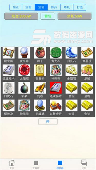 梦幻工具箱iOS版(梦幻工具箱苹果版) v2.10 最新版
