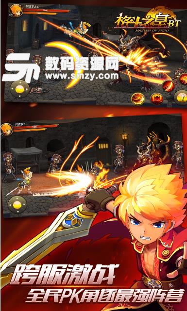 格斗之皇BT果盘版(上线送VIP3) v4.7 Android版