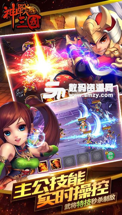 神戰三國果盤遊戲免費版(策略卡牌手喲) v1.1.0 安卓版