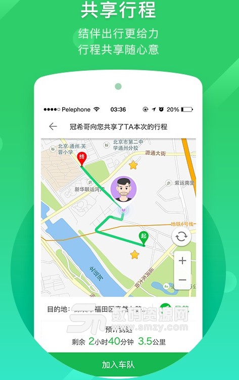 凱立德導航車機版app(凱行導航車機公眾版) v2018 安卓版