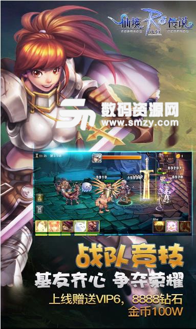 仙境傳說永恒BT果盤版(角色扮演手機遊戲) v1.32.8 安卓手機版