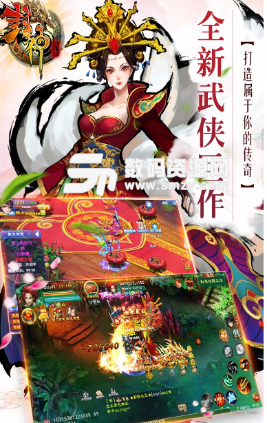 热血封神果盘版(ARPG手游) v1.2.7932 安卓版