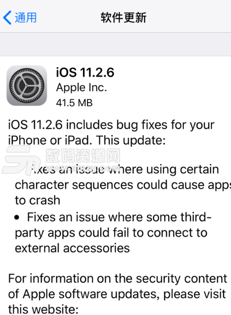 苹果iOS11.2.6正式版iPhone7plus 最新版