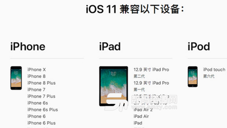 iPhone8苹果iOS11.2.6正式版最新版