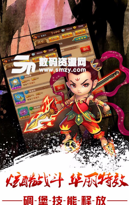 大話封仙榜ios果盤版(Q版修仙) v1.1 蘋果手機版