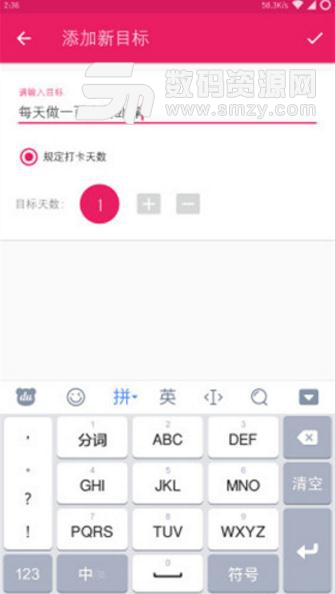 小目标苹果版(目标制定APP) v2.7.1 iOS版