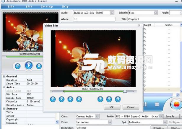 Joboshare DVD Audio Ripper最新pc版