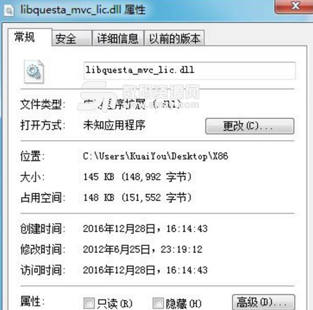 libquesta_mvc_lic.dll免费版