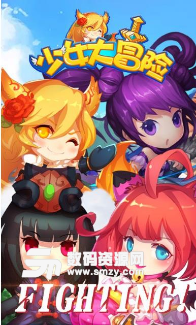 少女大冒险Android版(美少女战士) v4.0 果盘版