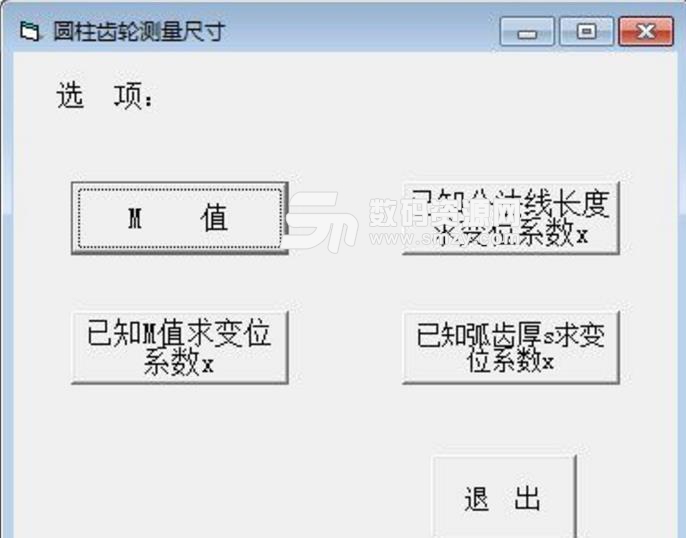 圆柱齿轮测量尺寸计算工具