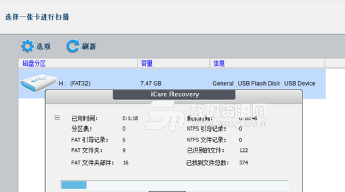 icare SD Memory Card Recovery最新版