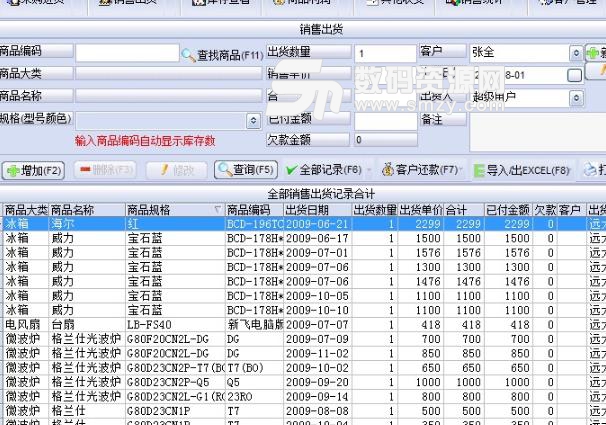 品诚会员管理系统免费试用版