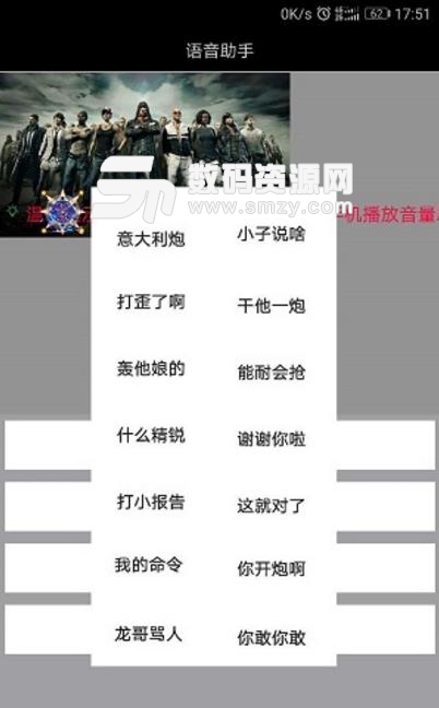 絕地求生李雲龍語音包手機版(絕地求生李雲龍音效) v11.5 安卓版