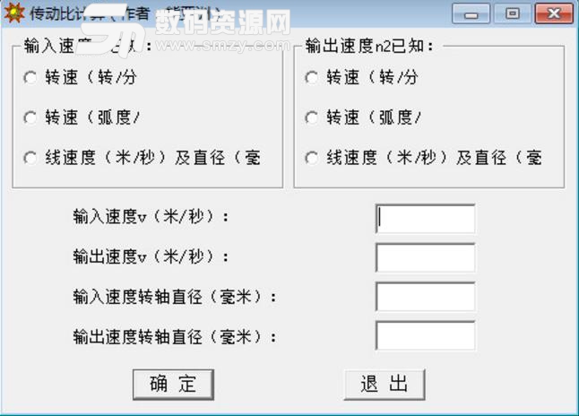 傳動比計算工具