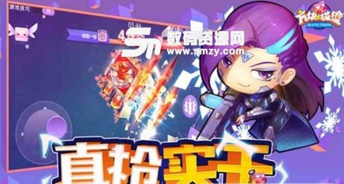 方块大碰撞手游内购版(无限饼干) v3.7.0 安卓版