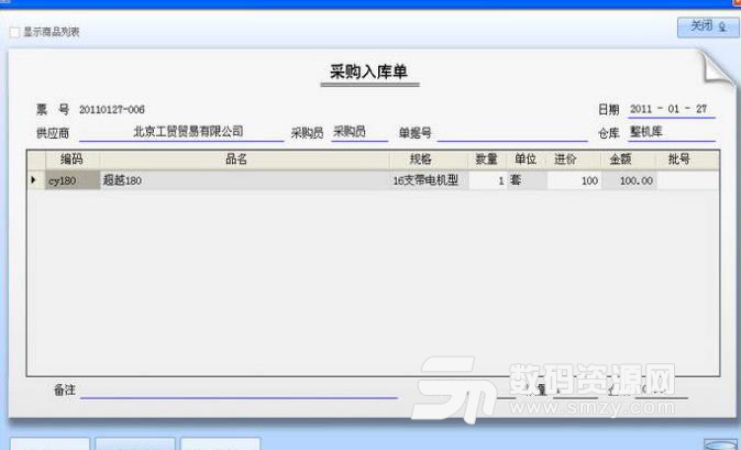 金貓商務管理管理專家通用版圖片