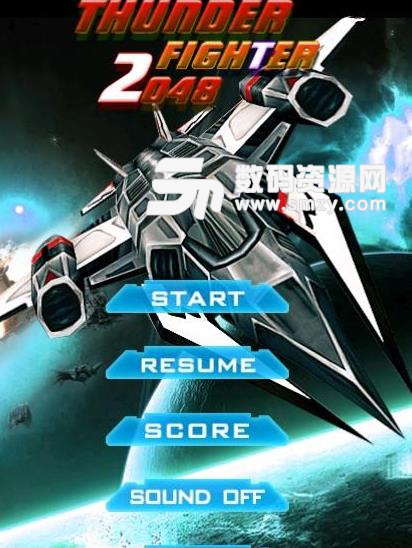 雷霆战斗机2048最新版(炫丽的空战射击) v1.11 安卓手机版