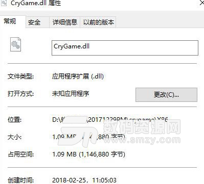 crygame.dll免费版