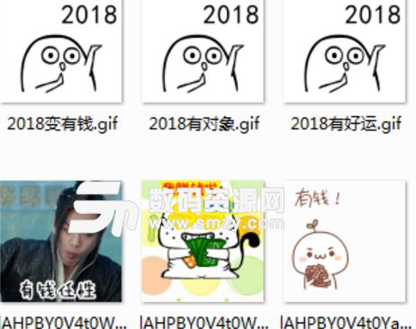 2018变有钱动态表情包