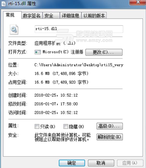 缺少或找不到rti15dll