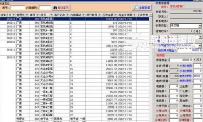 创软出租房管理正式版图片