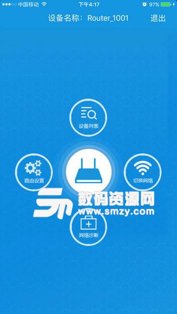 yyBox苹果版(手机路由器管理APP) v3.9 iPhone版