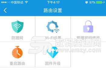 yyBox蘋果版(手機路由器管理APP) v3.9 iPhone版