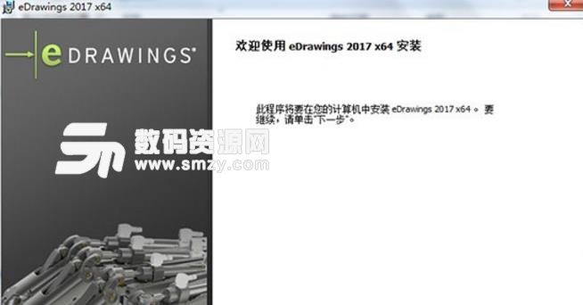 eDrawings Pro2017内购版下载