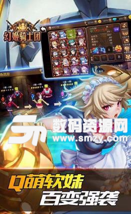 幻姬騎士團安卓果盤版(卡牌回合遊戲) v1.6.8 BT版