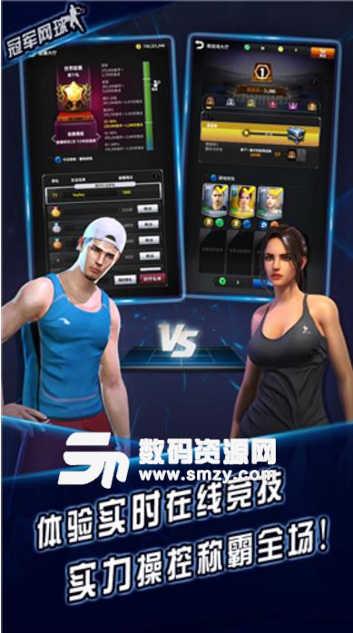 冠军网球iphone版(体育竞技游戏) v2.19.143 iOS版