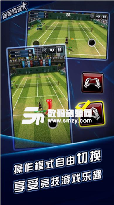 冠军网球iphone版(体育竞技游戏) v2.19.143 iOS版