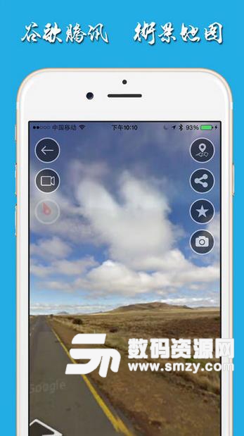 世界街景IOS版(世界街景苹果版) v2.3.1 iPhone版