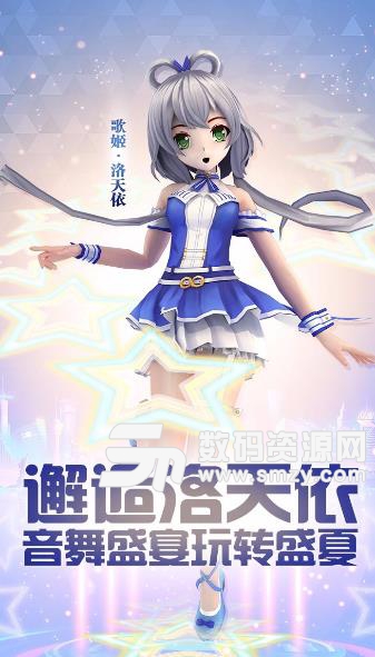 梦幻恋舞果盘版(节奏类音乐游戏) v1.1.6 安卓版