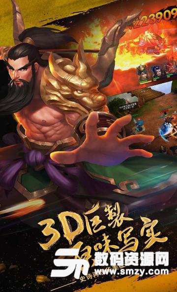 乱舞三国手机果盘版(卡牌类策略游戏) v1.1.9.8.21.18 安卓版