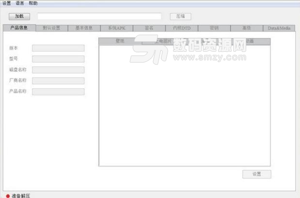 amlogic customizationtool電腦版