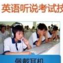 江苏省中考英语听说考试模拟测试免费版
