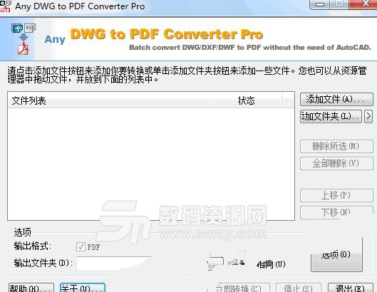 Any DWG to PDF Converter Pro