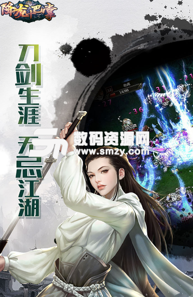 降龍十八掌果盤版(MMORPG手遊) v1.1.0 安卓版