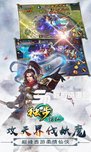 独步惊仙果盘版(仙侠RPG动作手游) v8.7.5 安卓版