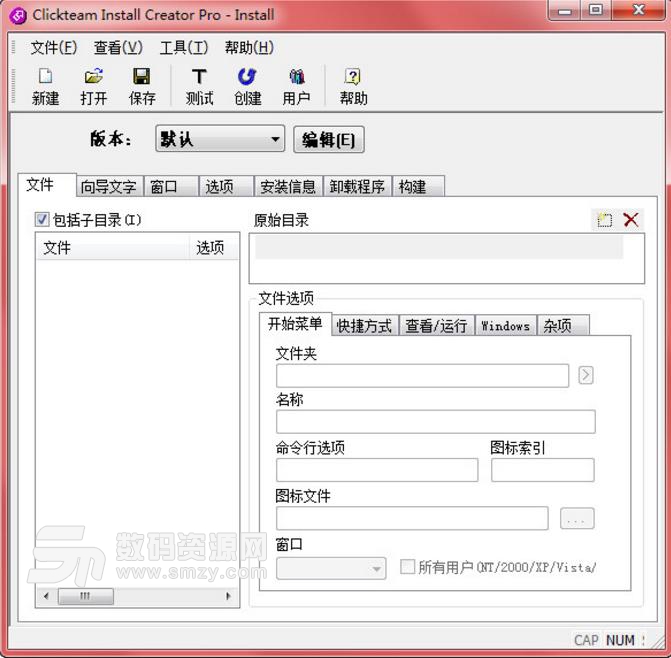 Clickteam Install Creator Pro免费版下载