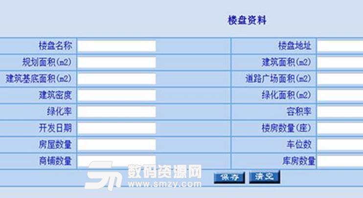 潘多拉房產銷售管理係統PC版