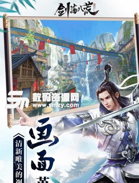 劍蕩八荒ipad版(大型國戰rpg手遊) v1.1 最新版