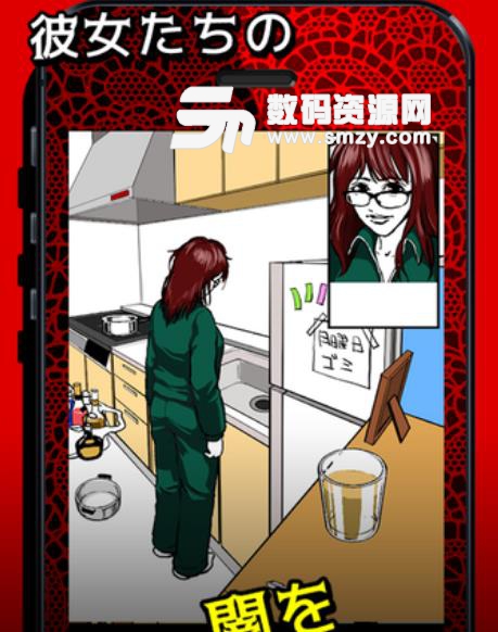 黑暗女友汉化版(推理类解谜手游) v1.1.1 Android版