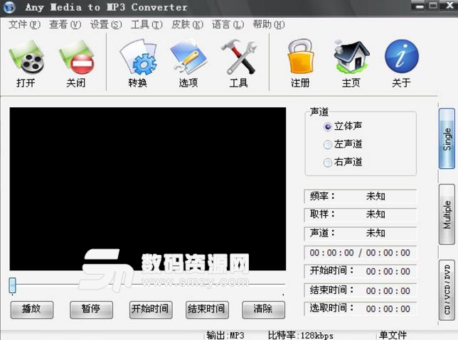 Any Media to MP3 Converter最新版