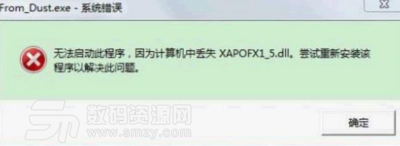 xapofx1_5.dll文件免費版