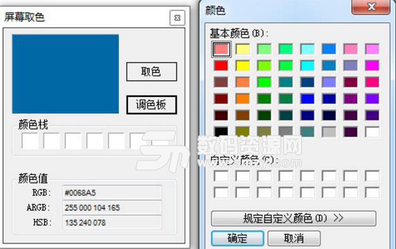 多彩屏幕取色助手免费版