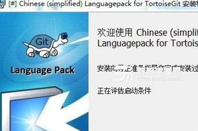 TortoiseGit64位简体中文语言包