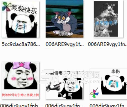 猥琐熊猫人快乐风车系列表情包下载