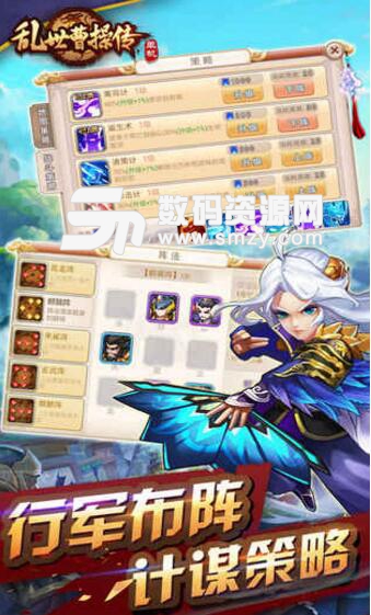 乱世曹操传apk安卓版(三国乱世战斗手游) v1.1 手机版